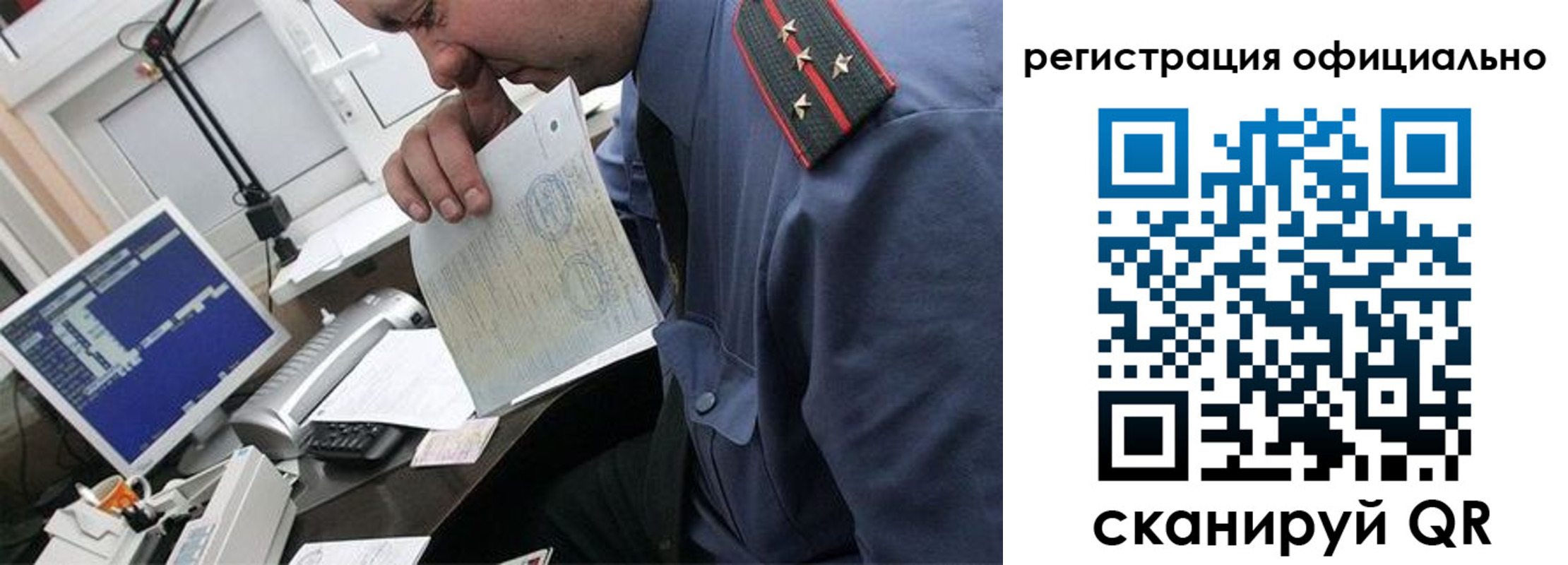купить прописку в Камчатской области