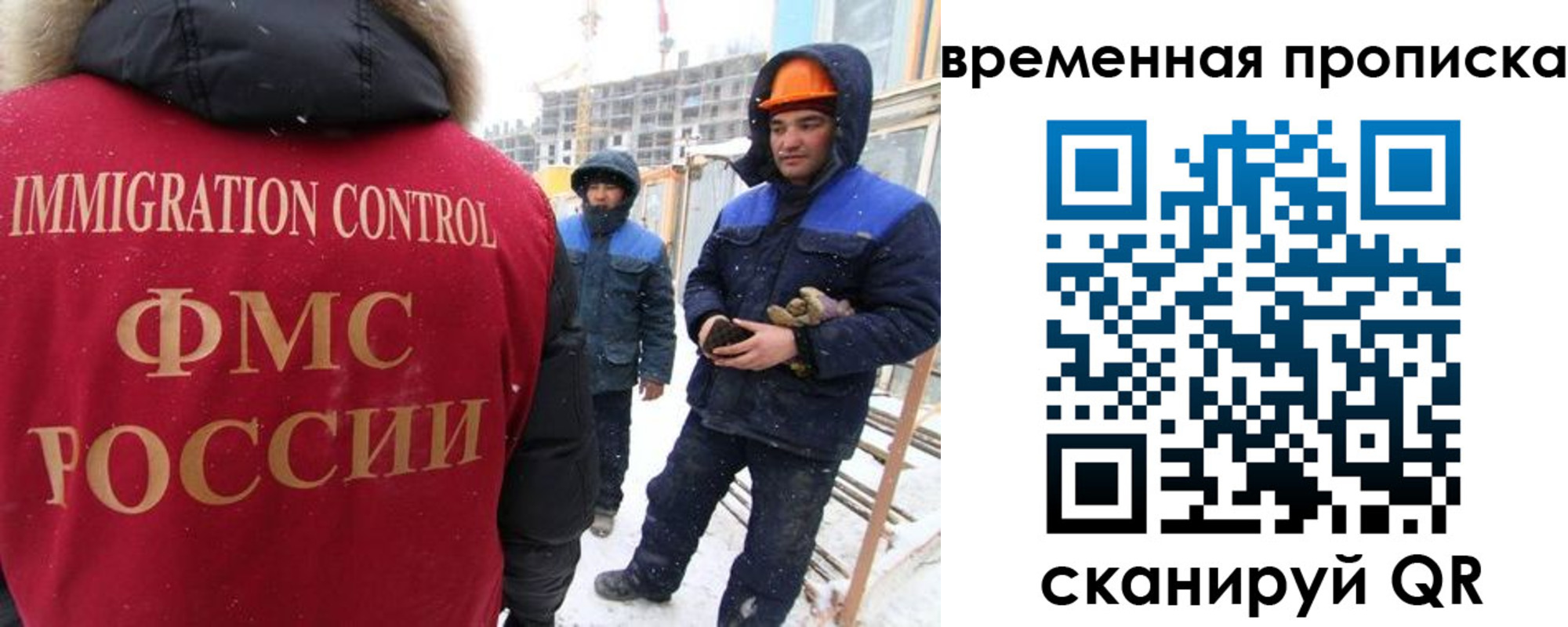 прописка иностранных граждан в Камчатской области