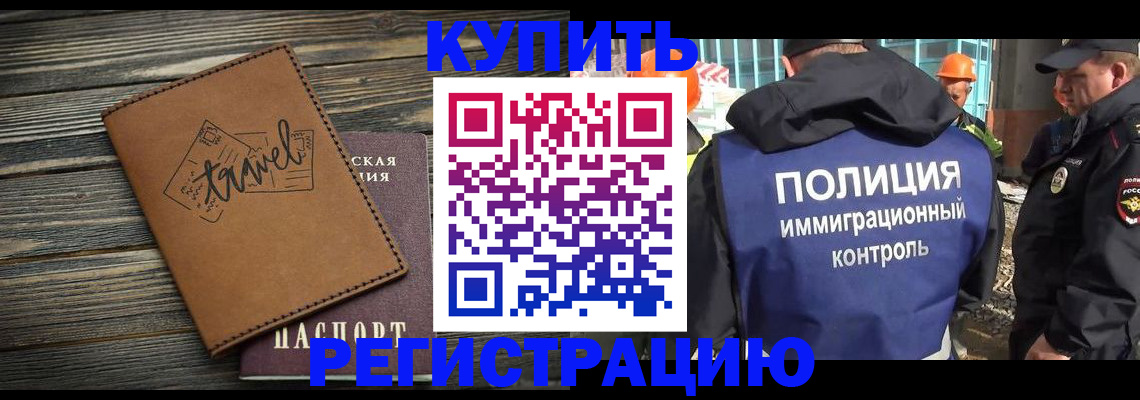 временная регистрация в Камчатской области