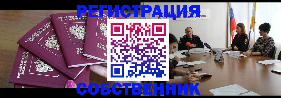 прописка ребенка в Камчатской области