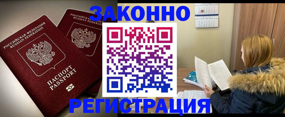 временная регистрация гарантия в Камчатской области
