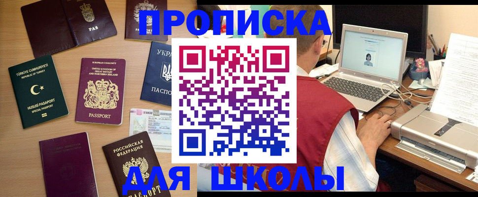 прописка регистрация в Камчатской области