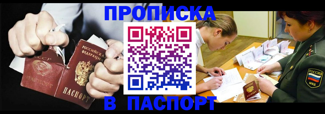 временная регистрация законно в Камчатской области