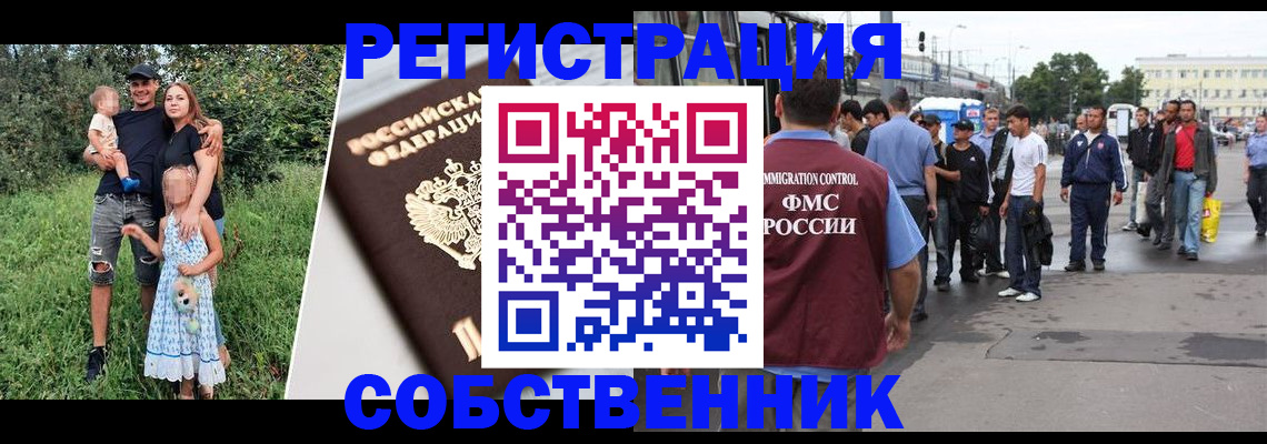 временная регистрация законно в Камчатской области
