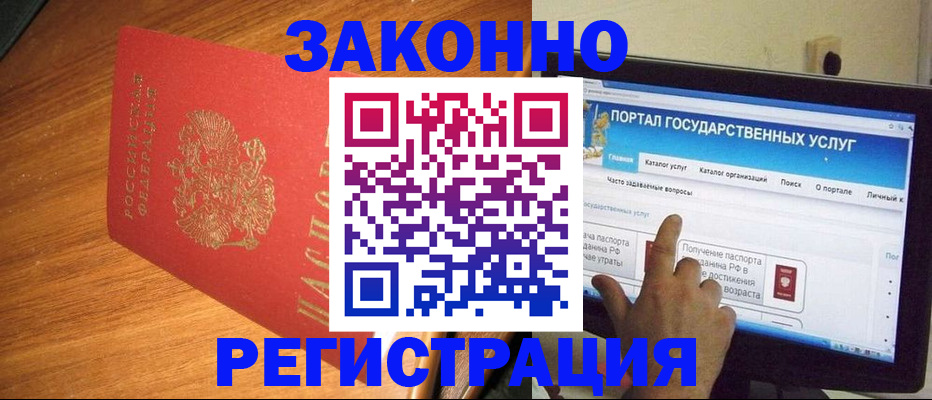 прописка в квартире в Камчатской области