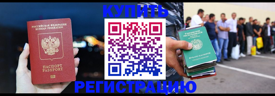 временная регистрация в Камчатской области