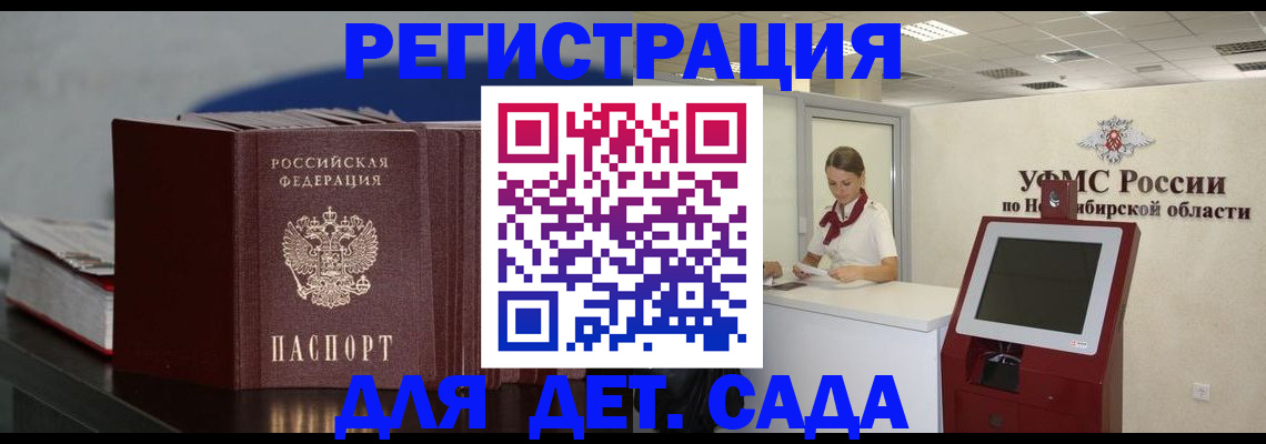временная регистрация поиск в Камчатской области
