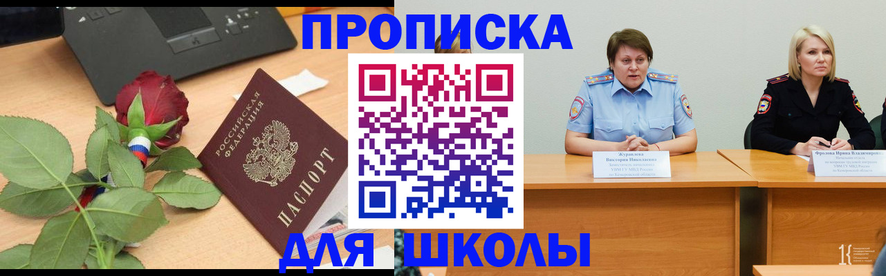 временная регистрация поиск в Камчатской области