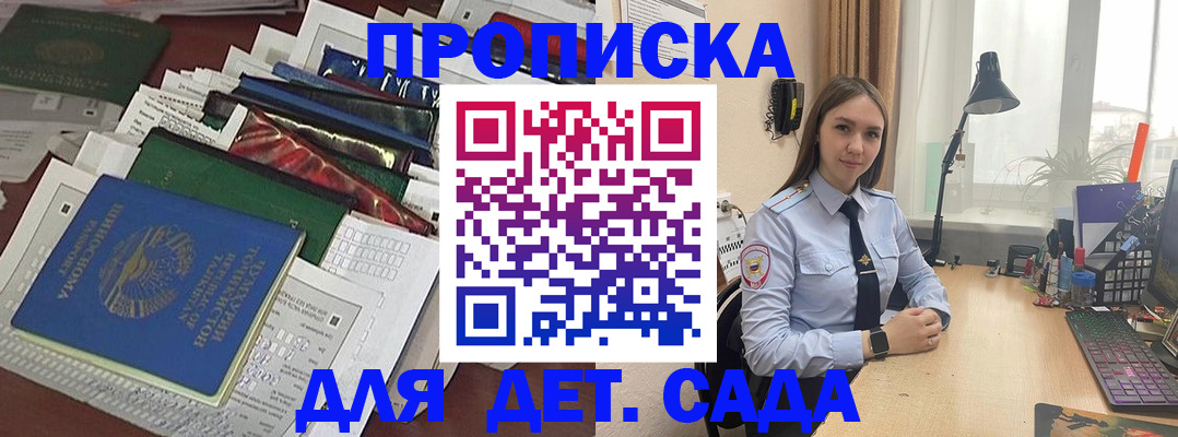 временная регистрация купить в Камчатской области