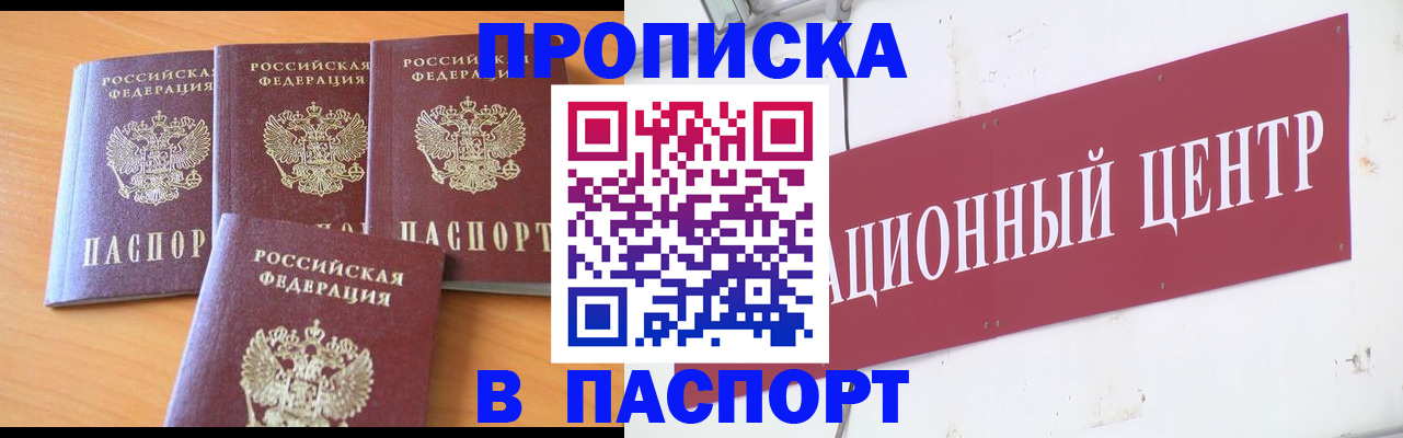 прописка ребенка в Камчатской области