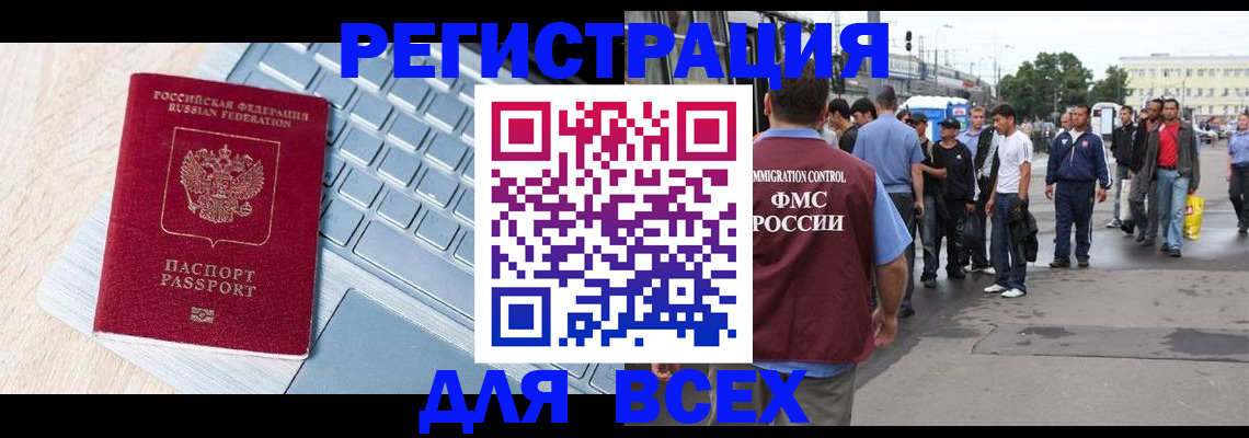 миграционный учет в Камчатской области