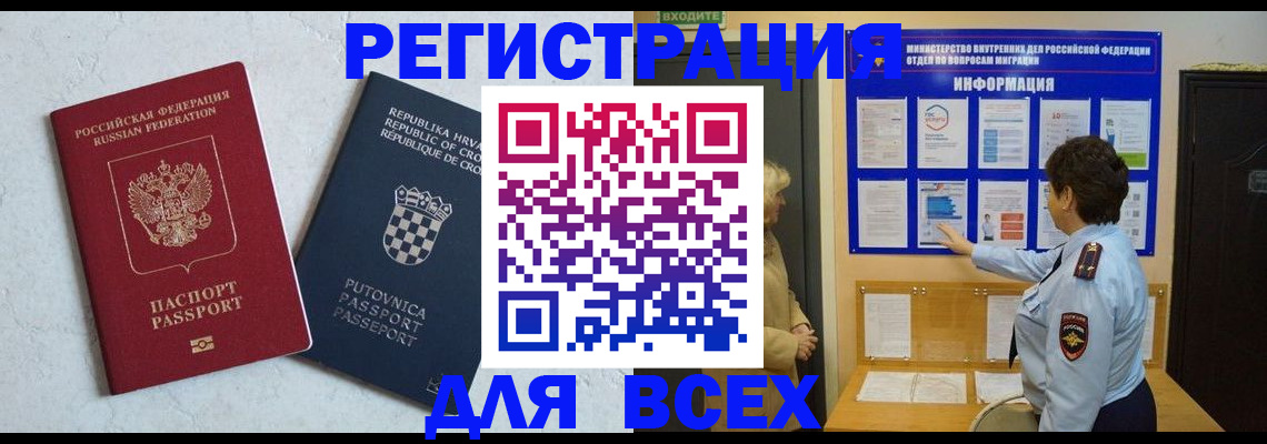 временная регистрация в квартире в Камчатской области